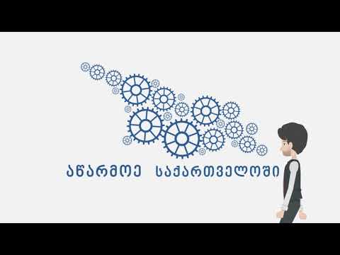 საკრედიტო-საგარანტიო მექანიზმის პროგრამა - Credit-Guarantee Mechanism Program - Enterprise Georgia